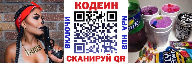 где найти   Барнаул  кракен рабочий сайт  Codein напиток Lean (лин) 