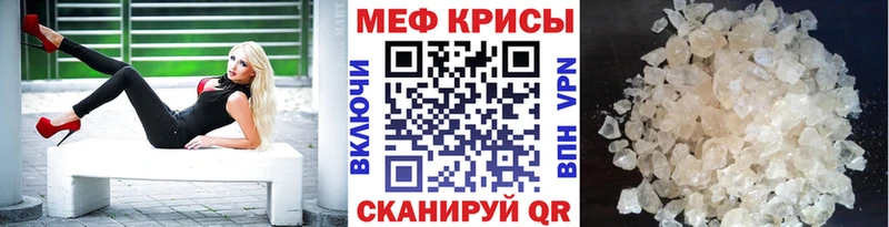 цена Барнаул МЕФ кристаллы
