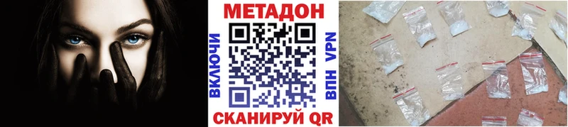 Метадон мёд  Барнаул 